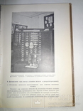 1912 Книга начальника уголовного розыска с автографом автора, фото №13