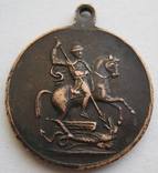 Красновская медаль За Храбрость 4 ст. 1096 Донское войско, фото №3