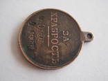 Красновская медаль За Храбрость 4 ст. 1096 Донское войско, фото №6