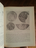 Труды Гос. Эрмитажа. т.XXI. Нумизматика 5. 1981 г., фото №8