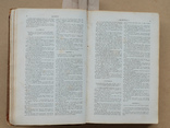 Библия. 1846. Франция., фото №6