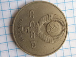 5 рублей 1988 год, фото №6