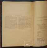 Блок А. А. Стихотворения. Поэмы. Театр. 1936., фото №5