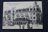 Открытка Пятигорск Казенная гостиница 1917 год, фото №2