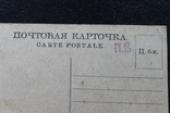 Открытка Пятигорск Казенная гостиница 1917 год, фото №7
