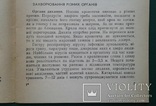 Долiкарська допомога вдома.(Поради лiкаря)., фото №5