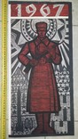 Кецало З. Красний солдат 1967р кольорова ліногравюра, фото №2