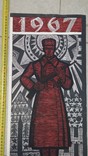 Кецало З. Красний солдат 1967р кольорова ліногравюра, фото №4