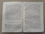 1883 г. Роза, флокс (садоводство), фото №11