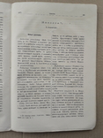 1883 г. Роза, флокс (садоводство), фото №12