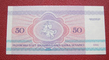 50 рублей 1992 Беларусь UNC, фото №3