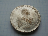 Рубль 1741(копія), фото №5
