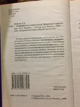 Акушерство и гинекология справочник врача, фото №4
