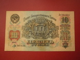 СРСР 1947 рік 10 руб., фото №3