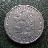 50  геллеров  1978  Чехословакия    ($1.1.5) ~, фото №3