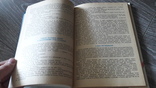 Сходинки творчості або розвиваючі ігри Б.П. Нікітін 1991р., фото №6