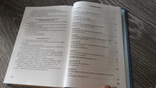 Русский язык 10 класс Баландина 2010г. учебник, фото №9