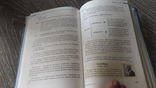 Русский язык 10 класс Баландина 2010г. учебник, фото №11