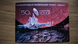 2 блока СССР 89,77 года, фото №3