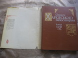 Описания  Харьковского  наместничества  конца  18 в, фото №4