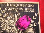 Поздравляю с женским днем 8 Марта Дорогую, любимую сестру, фото №4