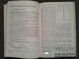 Конструирование женской легкой одежды.(И.Братчик)., фото №8