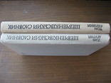 Шевченківський словник в 2-х томах, 1976р., фото №3