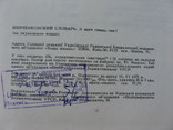Шевченківський словник в 2-х томах, 1976р., фото №9