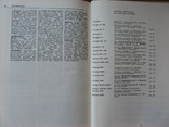 Шевченківський словник в 2-х томах, 1976р., фото №10