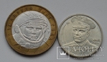 2 рубля и 10 рублей 2001 г, Гагарин, фото №2