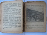 Серия ЖЗЛ: Лермонтов, С.В.Иванов, 1938г., фото №10