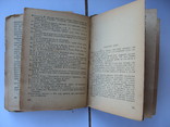 Серия ЖЗЛ: Лермонтов, С.В.Иванов, 1938г., фото №11