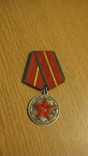 Медаль 20 лет МВД СССР серебро, фото №2