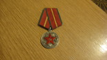 Медаль 20 лет МВД СССР серебро, фото №3