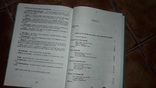 Українська література Авраменко 10 клас  2010 учебник, фото №4