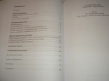 Ограждение лестниц Одесса,19-нач.20 в.Одесса,2014 г.,тир.300экз.,196 стр.большой формат, фото №12