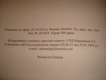 Ограждение лестниц Одесса,19-нач.20 в.Одесса,2014 г.,тир.300экз.,196 стр.большой формат, фото №13