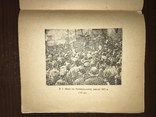 1935 Одесса Каталог И. Бродского, всего 1000 тираж, фото №2