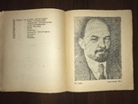 1935 Одесса Каталог И. Бродского, всего 1000 тираж, фото №9