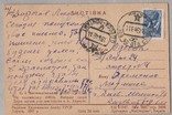 С. Васильківський На пасовиську вид-во 1947 Харків, numer zdjęcia 3