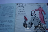 Киев Мода Моделі одягу 1959 1960 великий формат Київ, фото №5