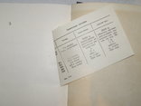 Каталог почтовые марки СССр 1958г., фото №9