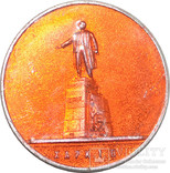 Настольная медаль 50 лет ВЛКСМ города Харькова, фото №2