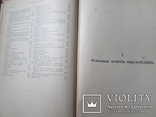 Народоведение . Первый том. Издано 1900 г. С.Петербург., фото №3