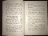 Звіти українок Америки 1946-1948 рр, фото №5