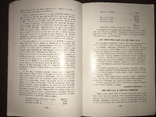 Звіти українок Америки 1946-1948 рр, фото №7