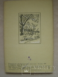 Набор открыток. На родине Сергея Есенина.1970 г, фото №11