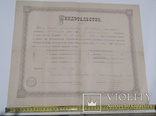 Свидетельство об окончании Александровского Харь-кого женского приходского училища ., фото №2