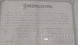 Свидетельство об окончании Александровского Харь-кого женского приходского училища ., фото №4