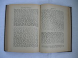 Divra Yeem Israel История еврейского народа доктора Гретца.1893, фото №9